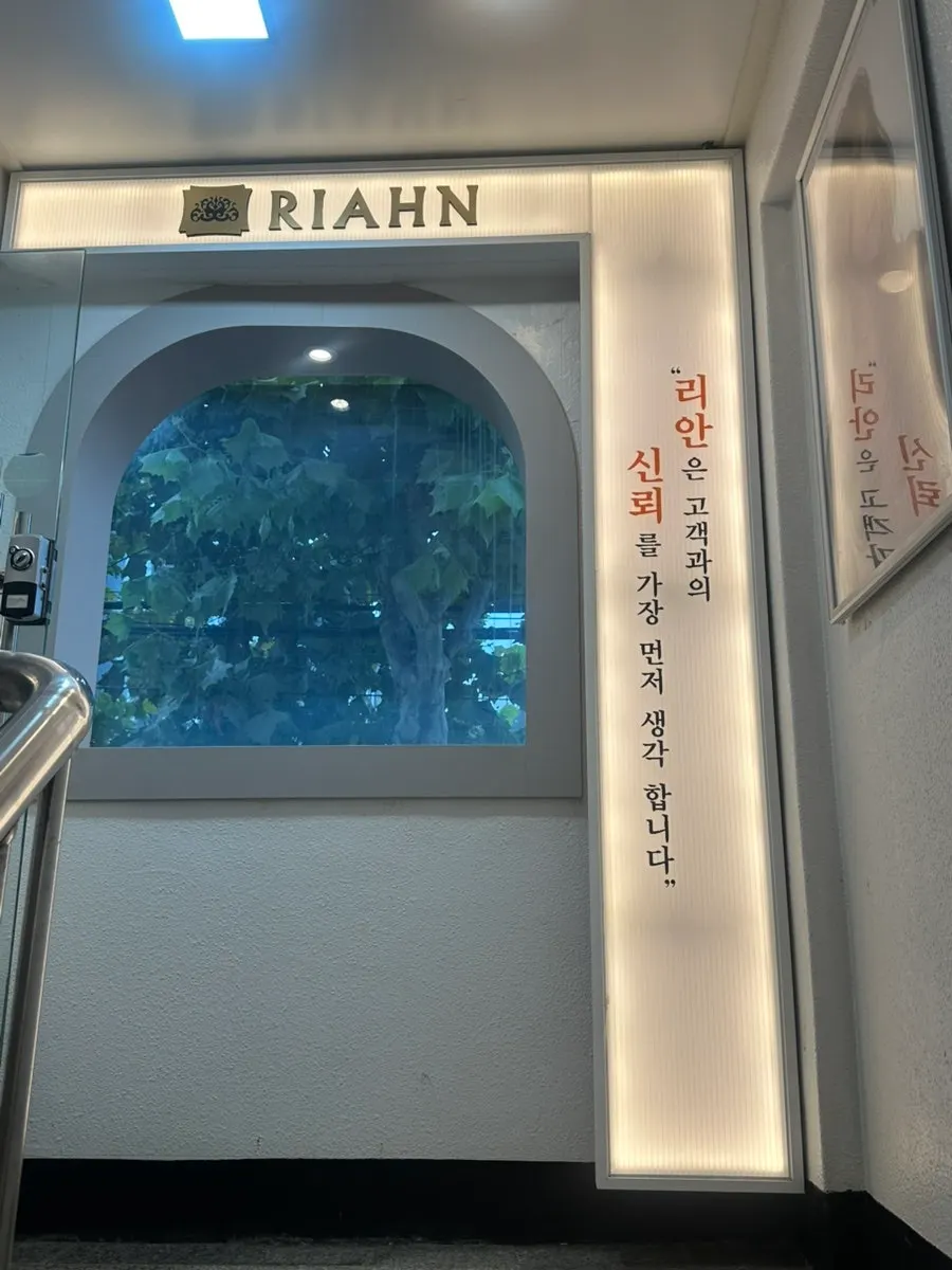 거북골로 45 건물 2층 미용실 입구