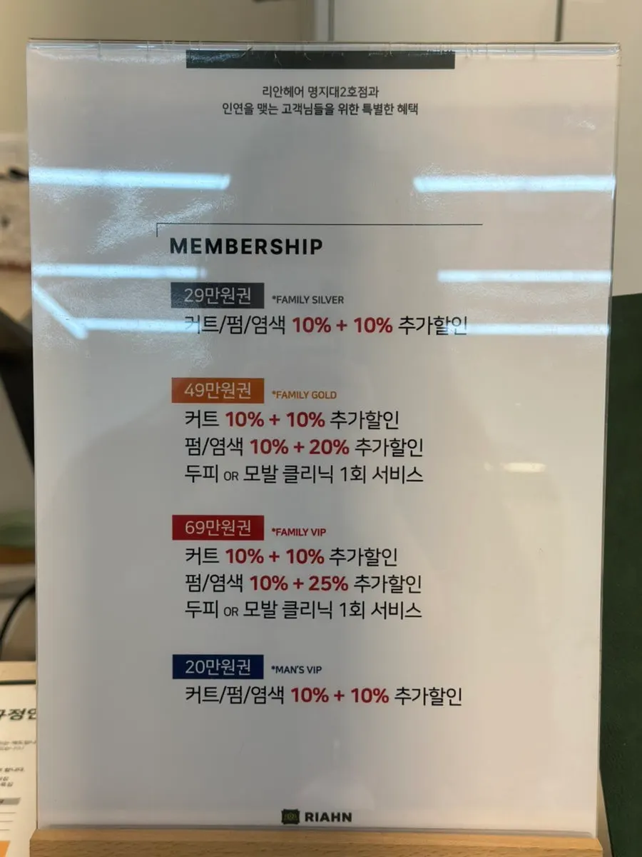 멤버십 금액권 안내가 있는 매장 공간