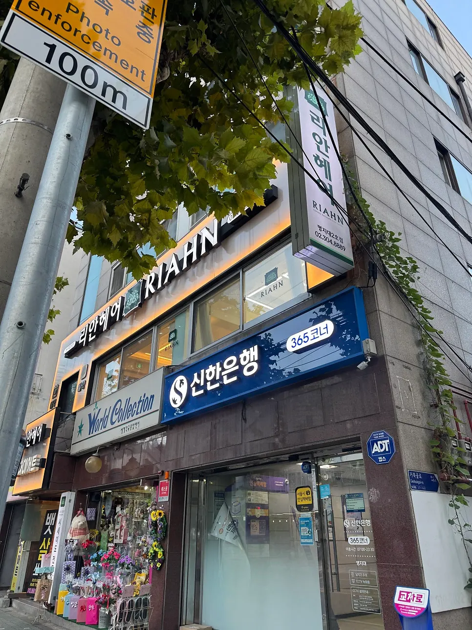 명지대 앞 리안헤어 매장 입구 전경