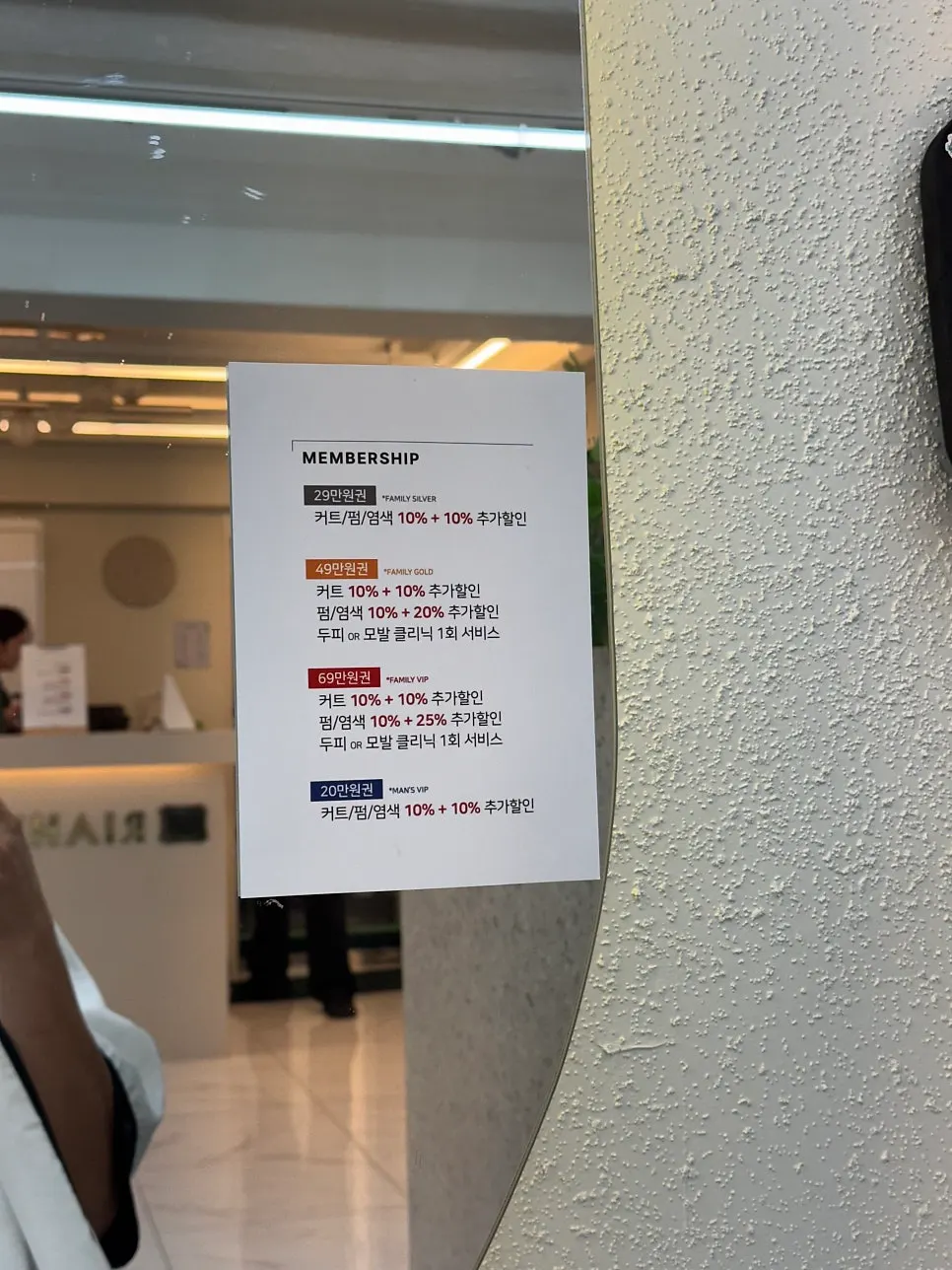 편안해 보이는 샴푸존 의자