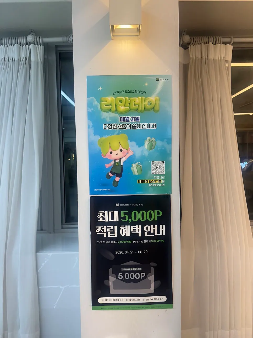 매장 내 시술 좌석과 거울