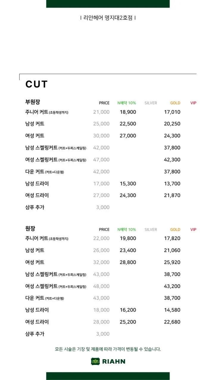 리안헤어 이벤트 안내 이미지