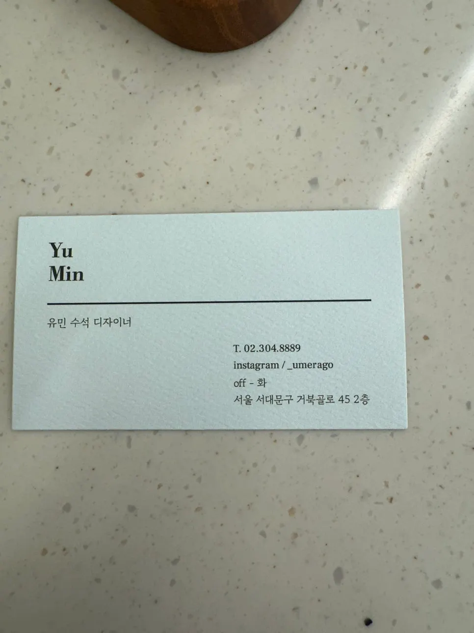 손질법 안내를 받은 뒤 완성 스타일