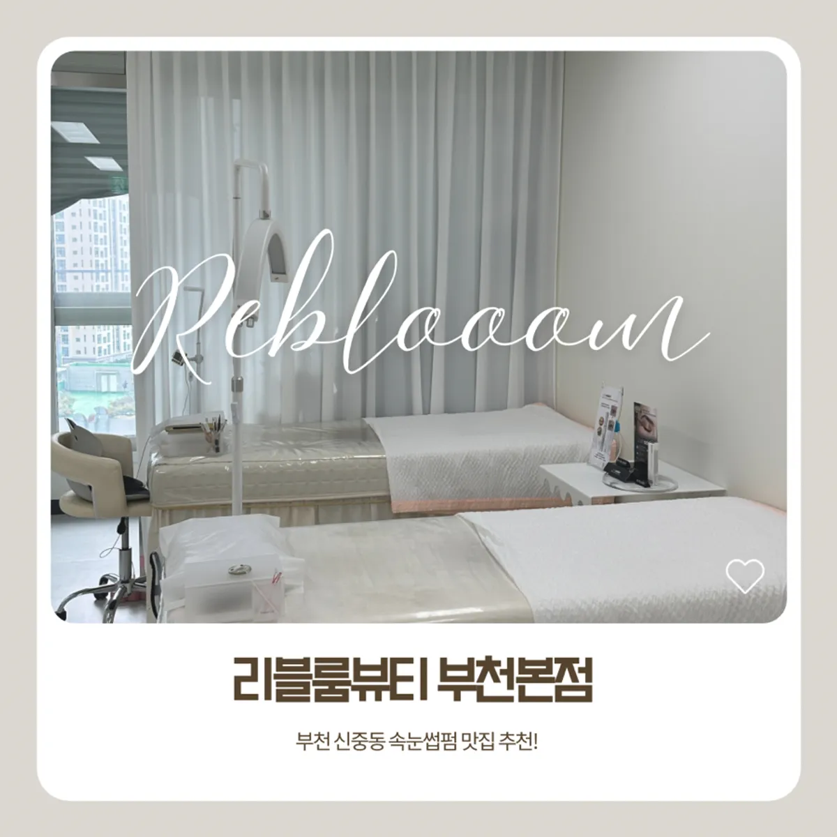 Featured photo of a lash perm at ReBloom Beauty Bucheon Main Branch