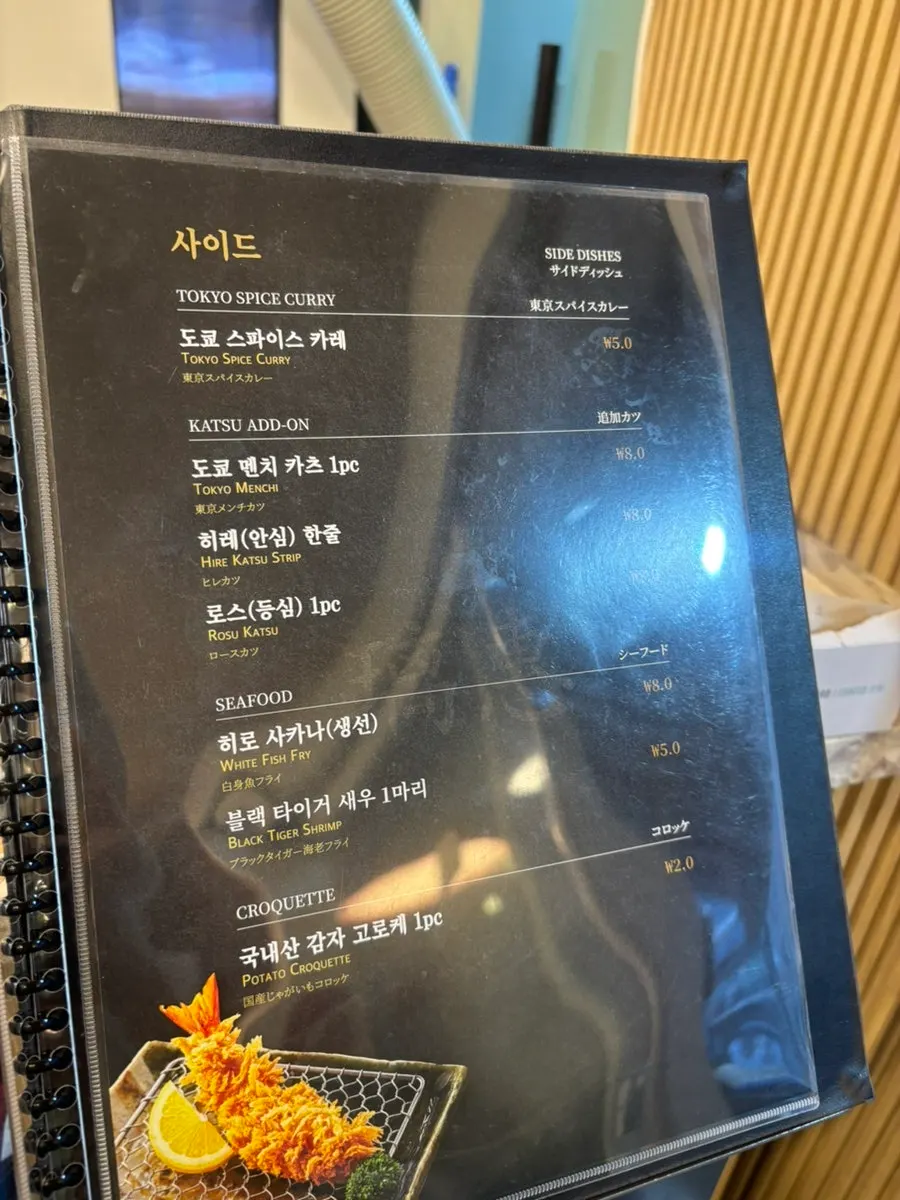 두툼한 돈카츠 클로즈업