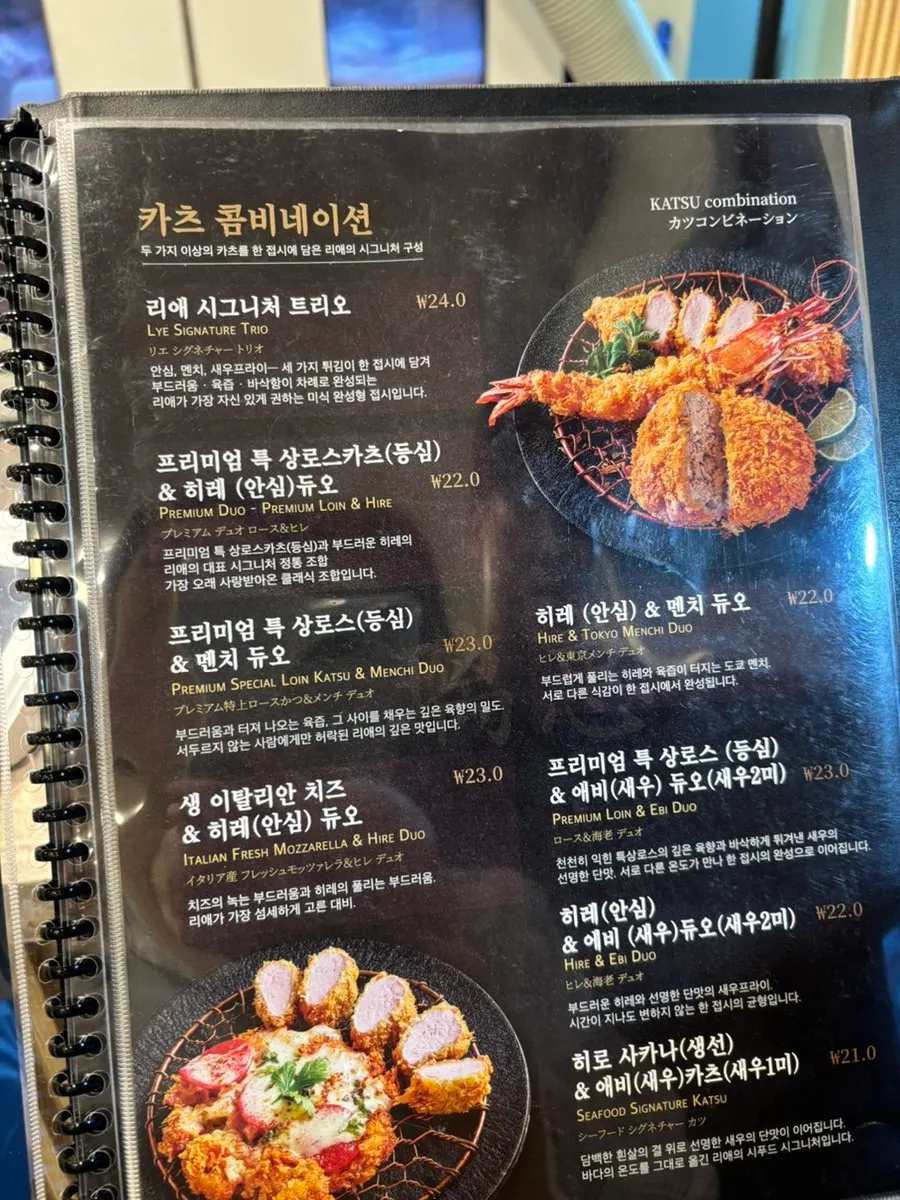리애 카츠 종류별 비교 사진