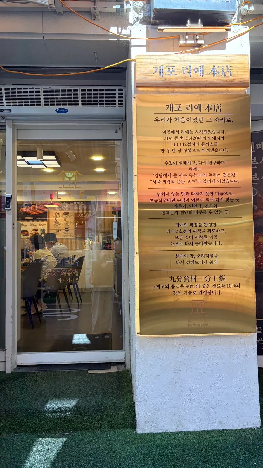 리애 매장 입구 세로 컷