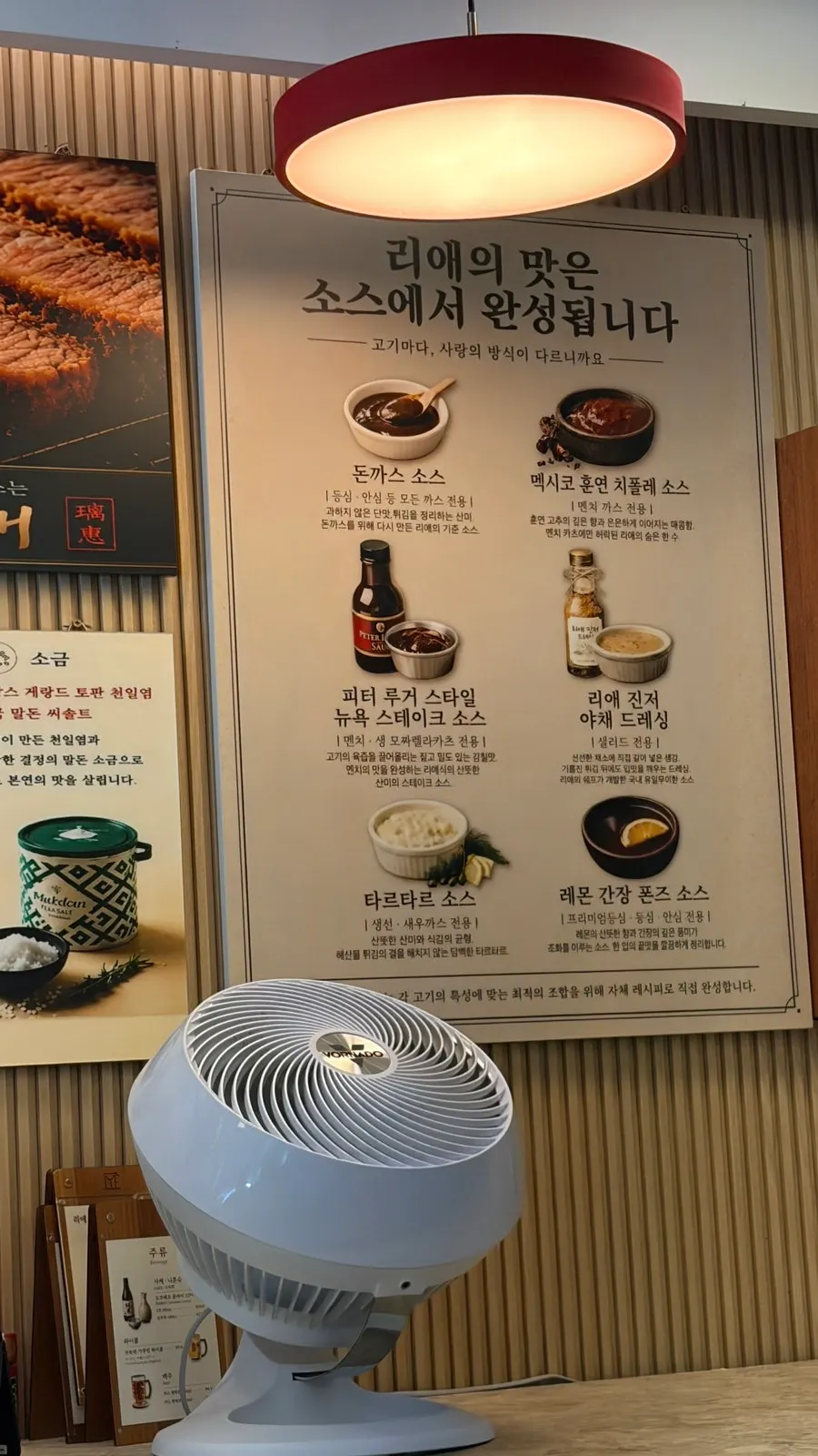 아늑한 일식당 분위기의 리애 실내