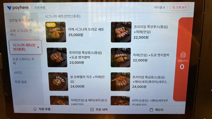 리애 프리미엄 시리즈 메뉴판