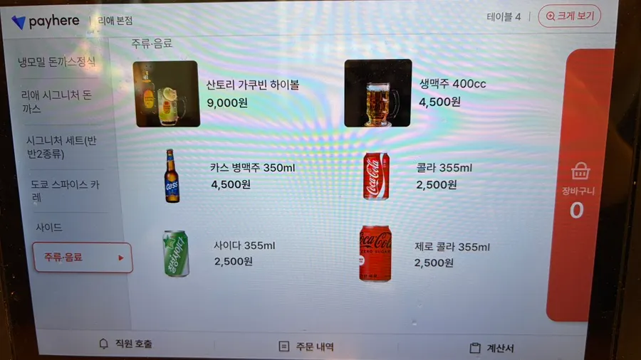 리애 사이드 메뉴 안내