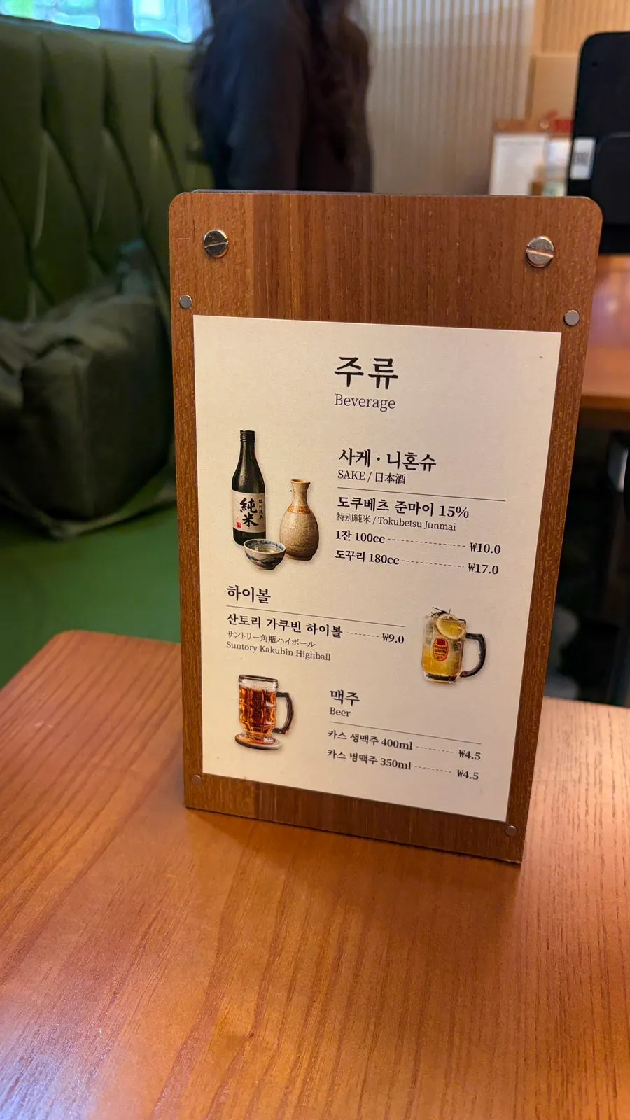 리애 메뉴판 세로 컷
