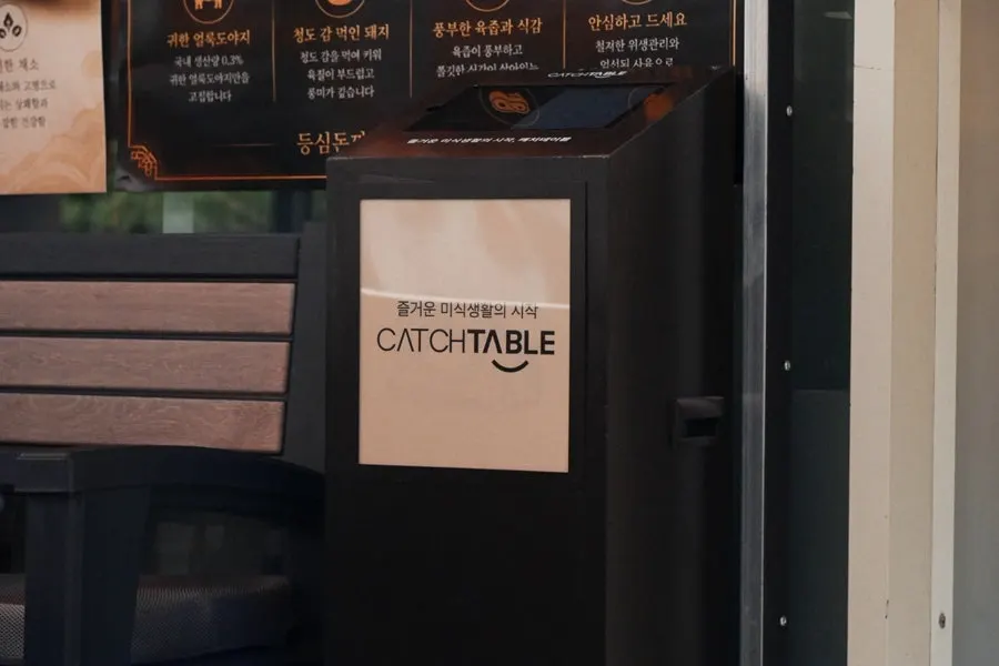리애 메뉴 주문 전 테이블 풍경