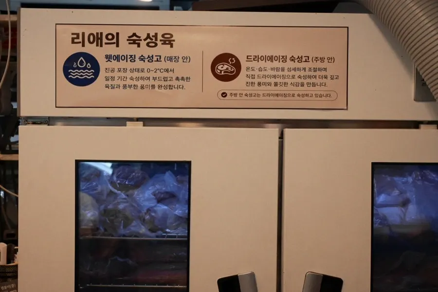 진공 포장 웻 에이징 숙성 중인 고기와 숙성고