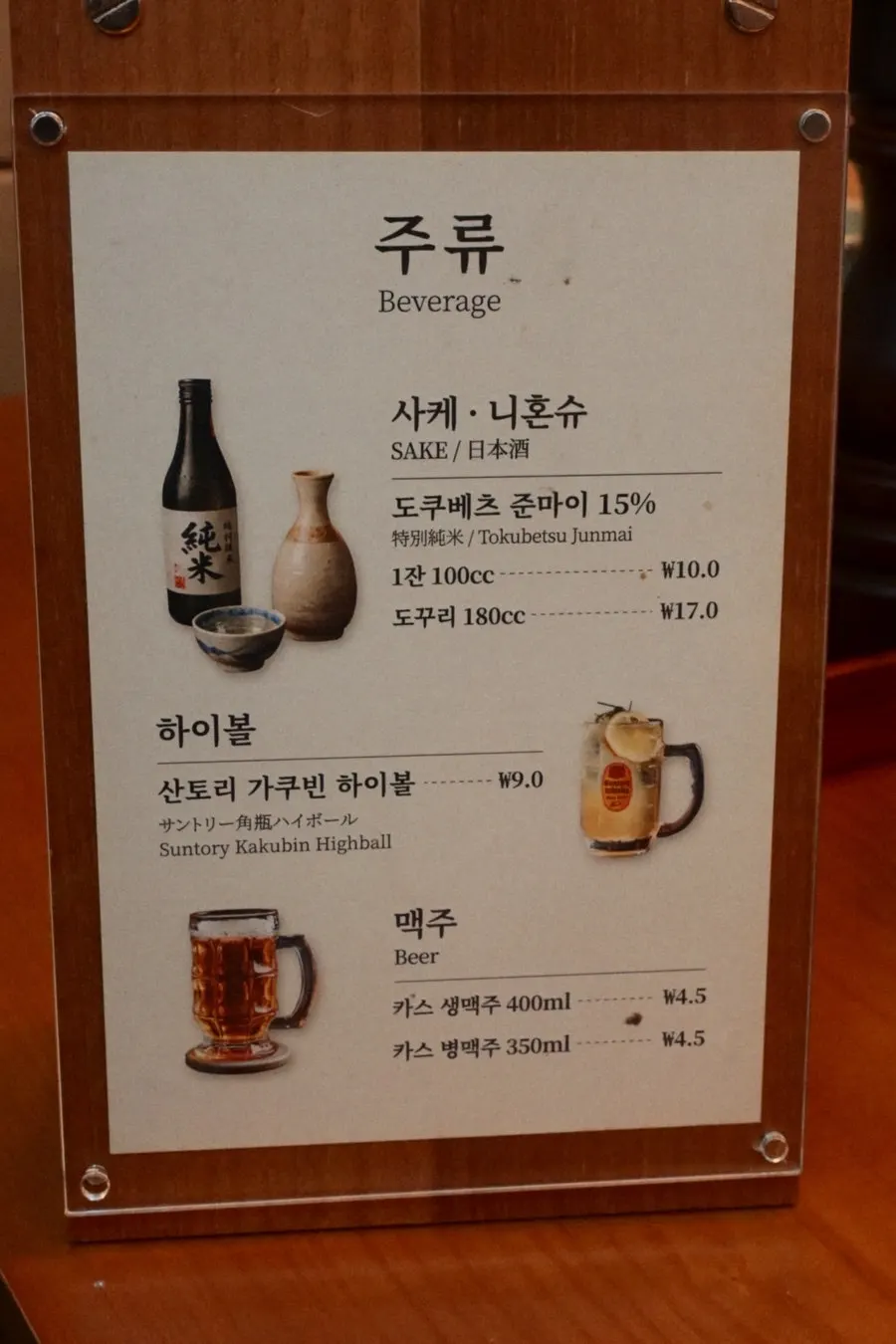 리애에서 판매하는 주류 진열