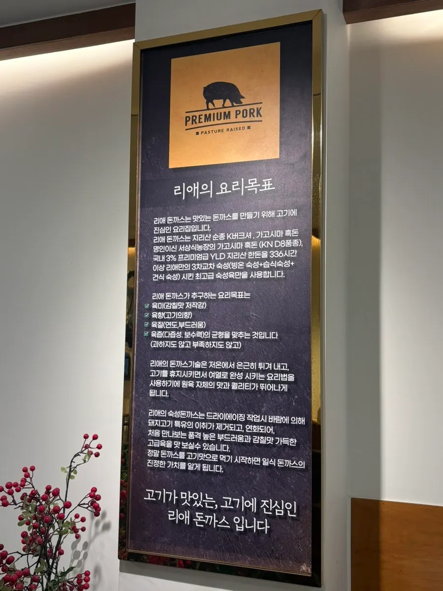 리애의 요리목표가 적힌 매장 안내판