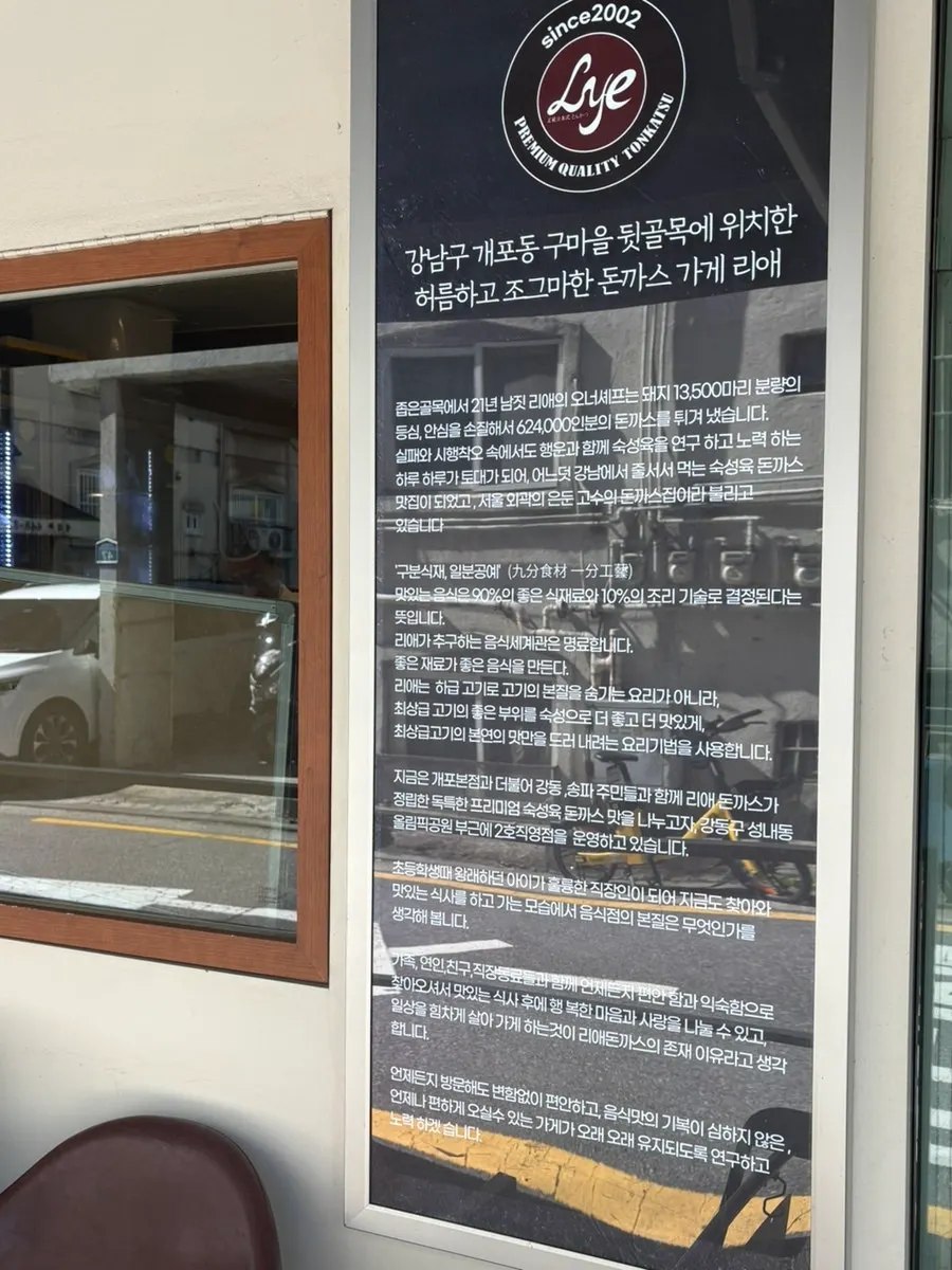 사용 돈육과 숙성 시간이 적힌 안내판