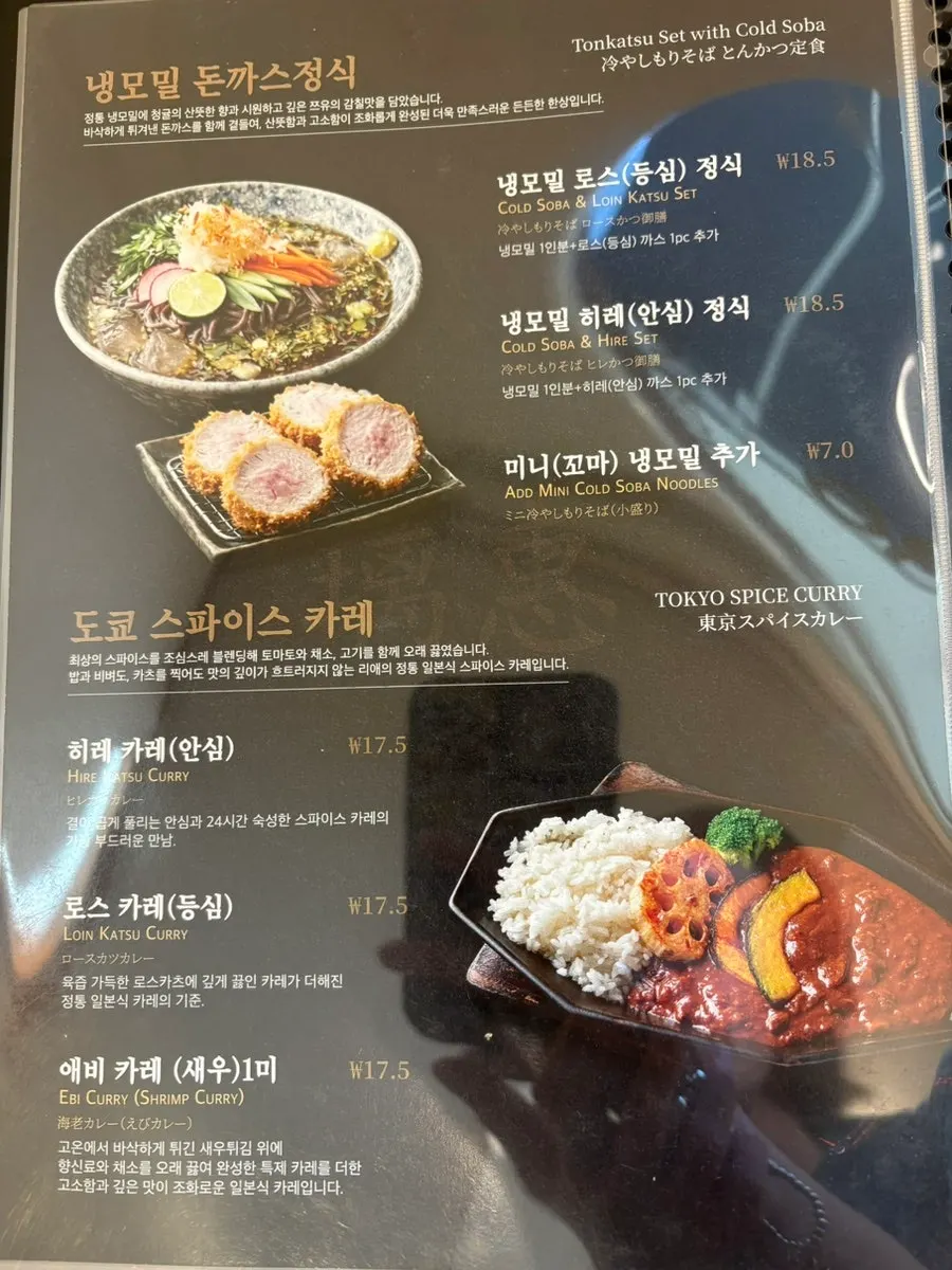 정식과 세트 메뉴가 적힌 메뉴판