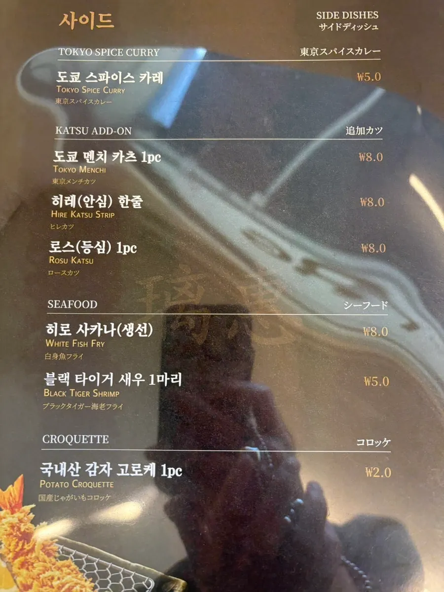 사이드 메뉴가 실린 메뉴판