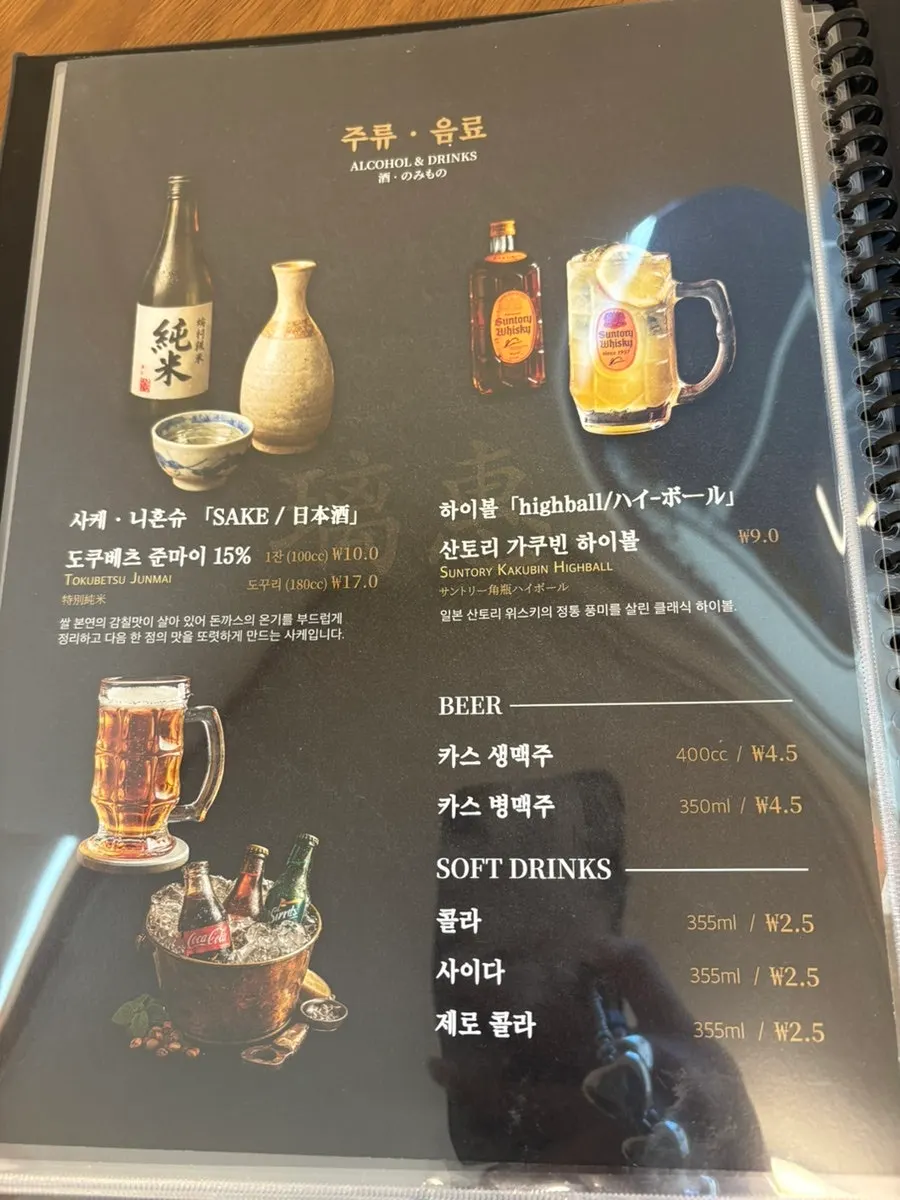 메뉴 고민 중 살펴본 메뉴판