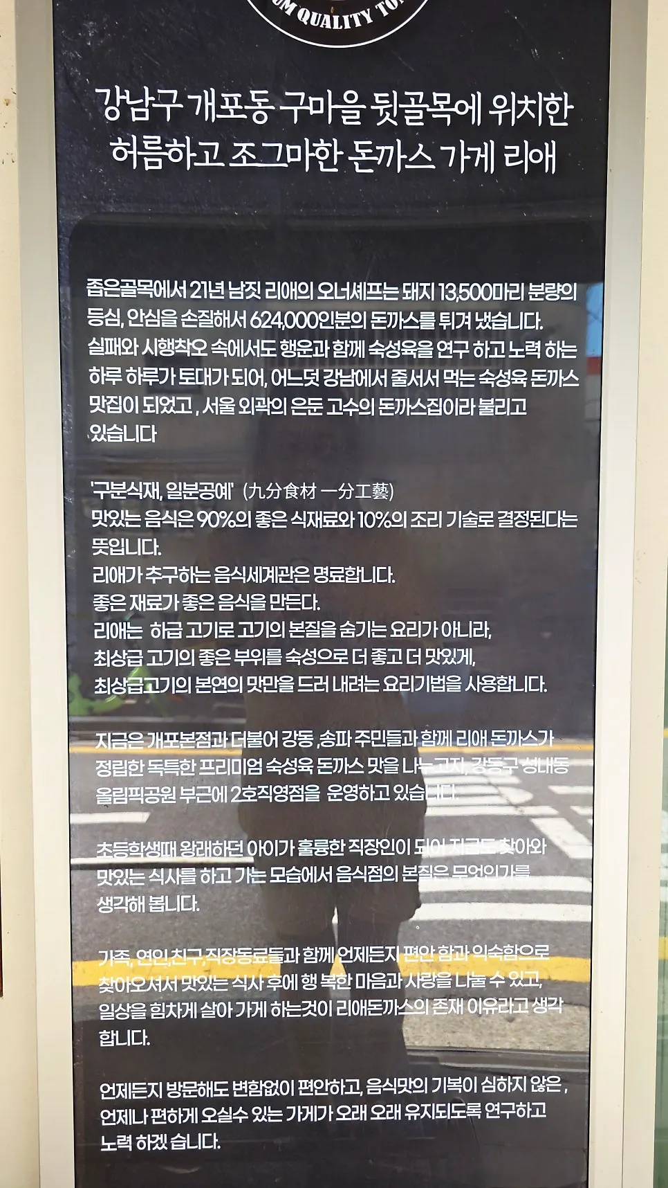 Storefront entrance and signage of Riae Premium Olympic Park Branch