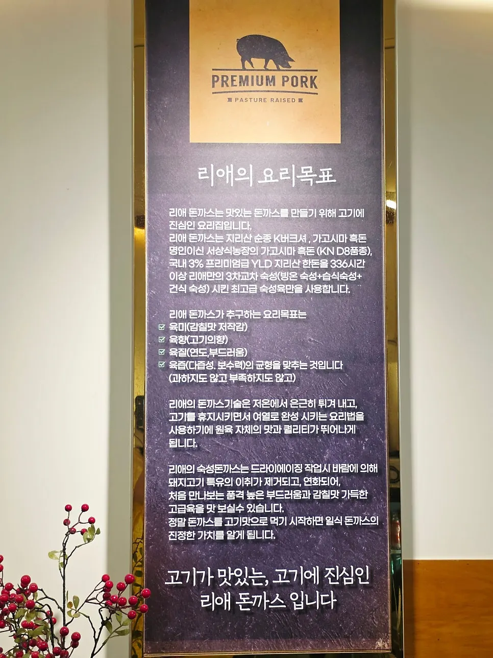 Riae's cooking philosophy sign placed on the table