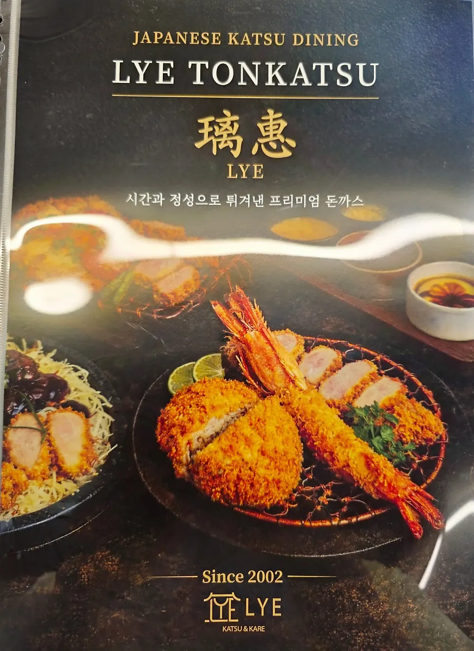 Tonkatsu menu board at Riae Premium Olympic Park Branch