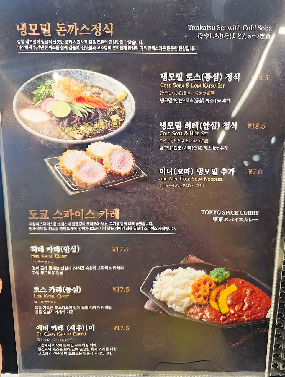 Menu page for fried dishes including shrimp fry