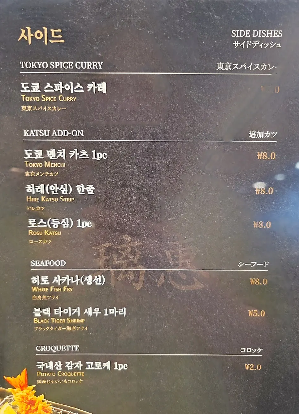 Menu page describing set meal compositions