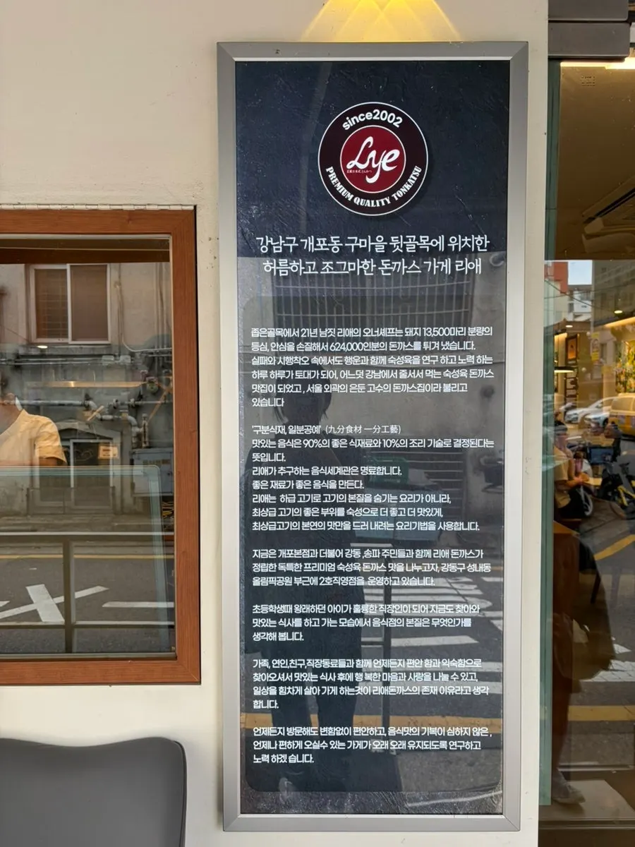 리애 프리미엄 매장 앞 안내 사진