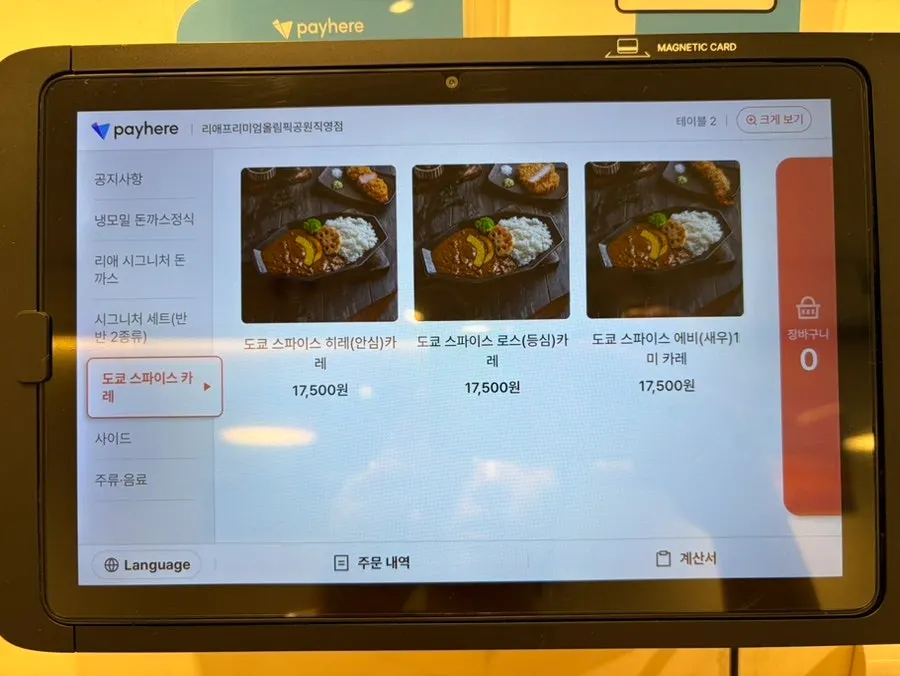 사이드 추가 메뉴 안내 화면