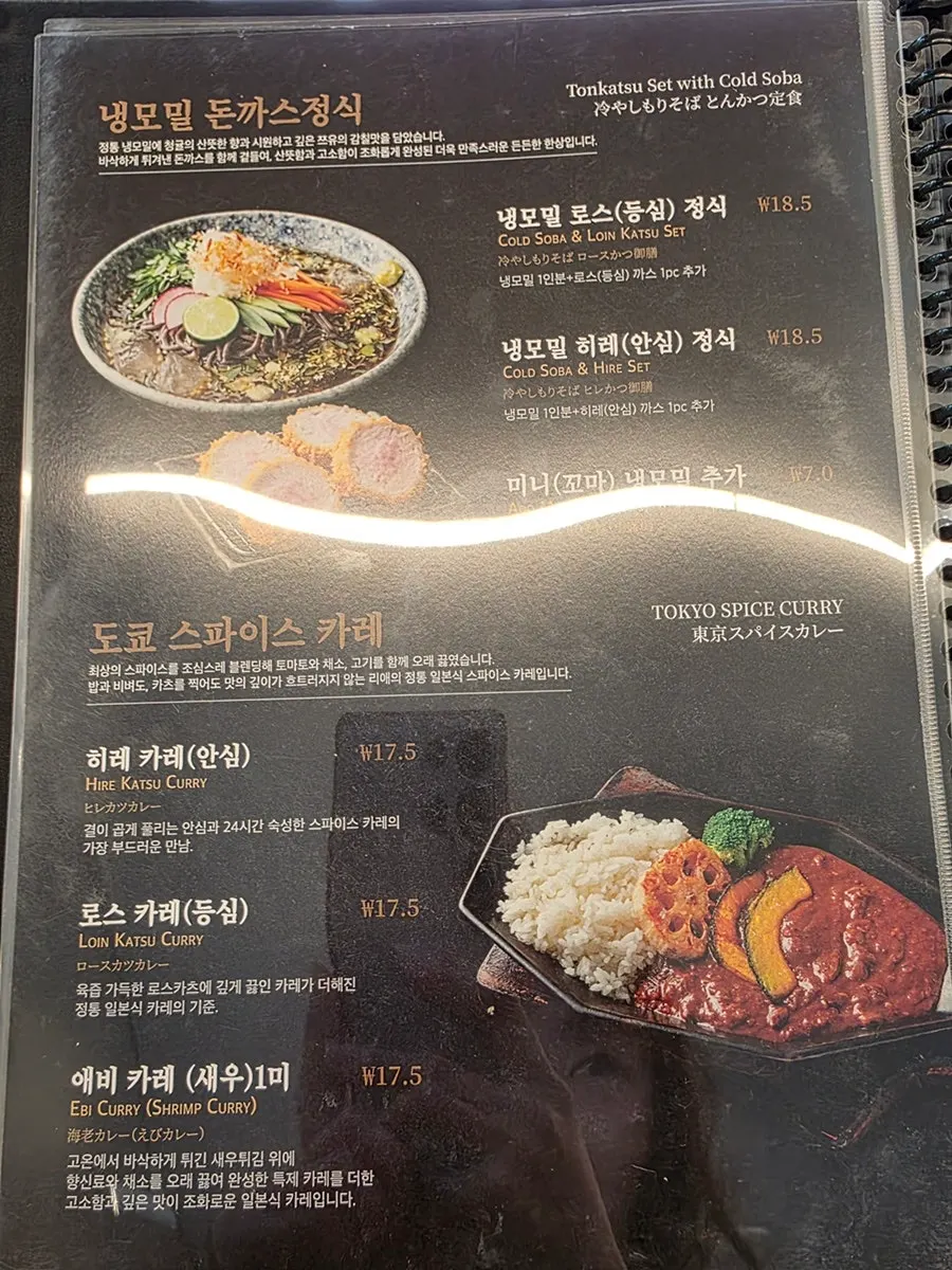 Tonkatsu menu board at the entrance