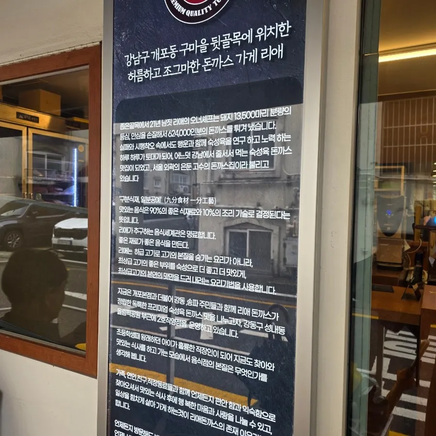 Interior of Riae Premium Olympic Park Branch