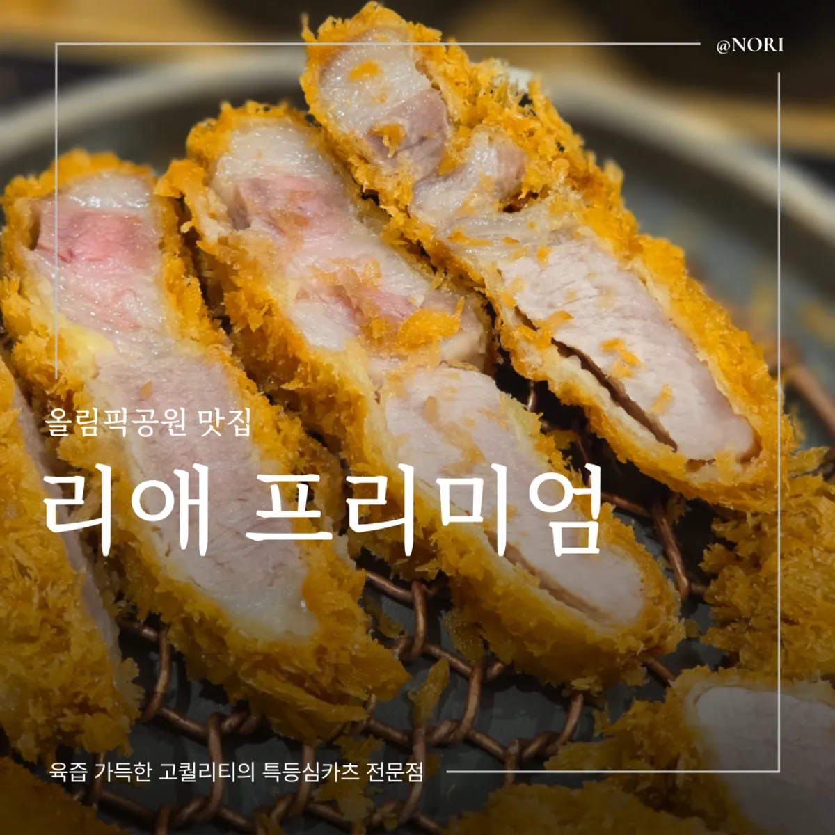 Main photo of Riae Premium Olympic Park Branch