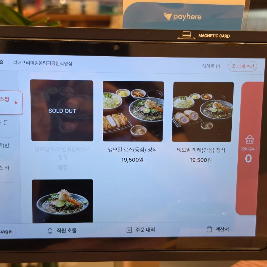 Riae Premium katsu menu board