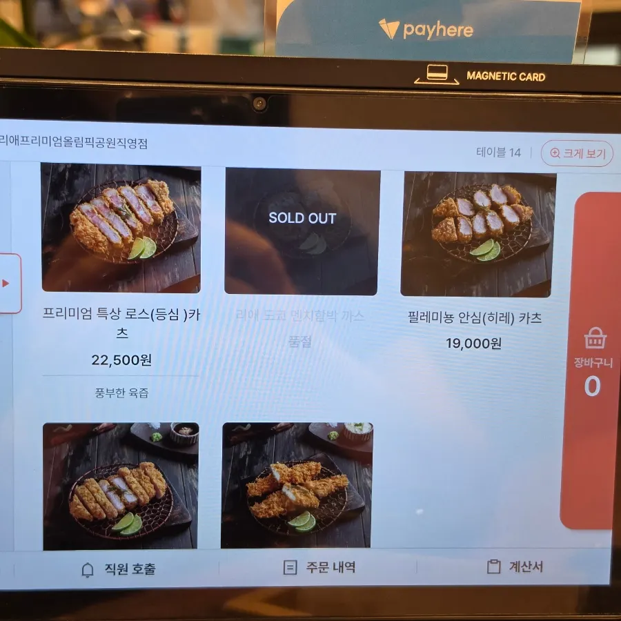 Menu page describing aged-meat katsu