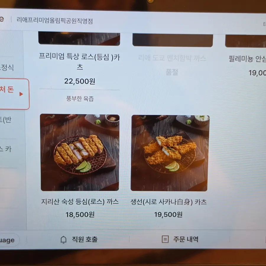Menu page listing set meals