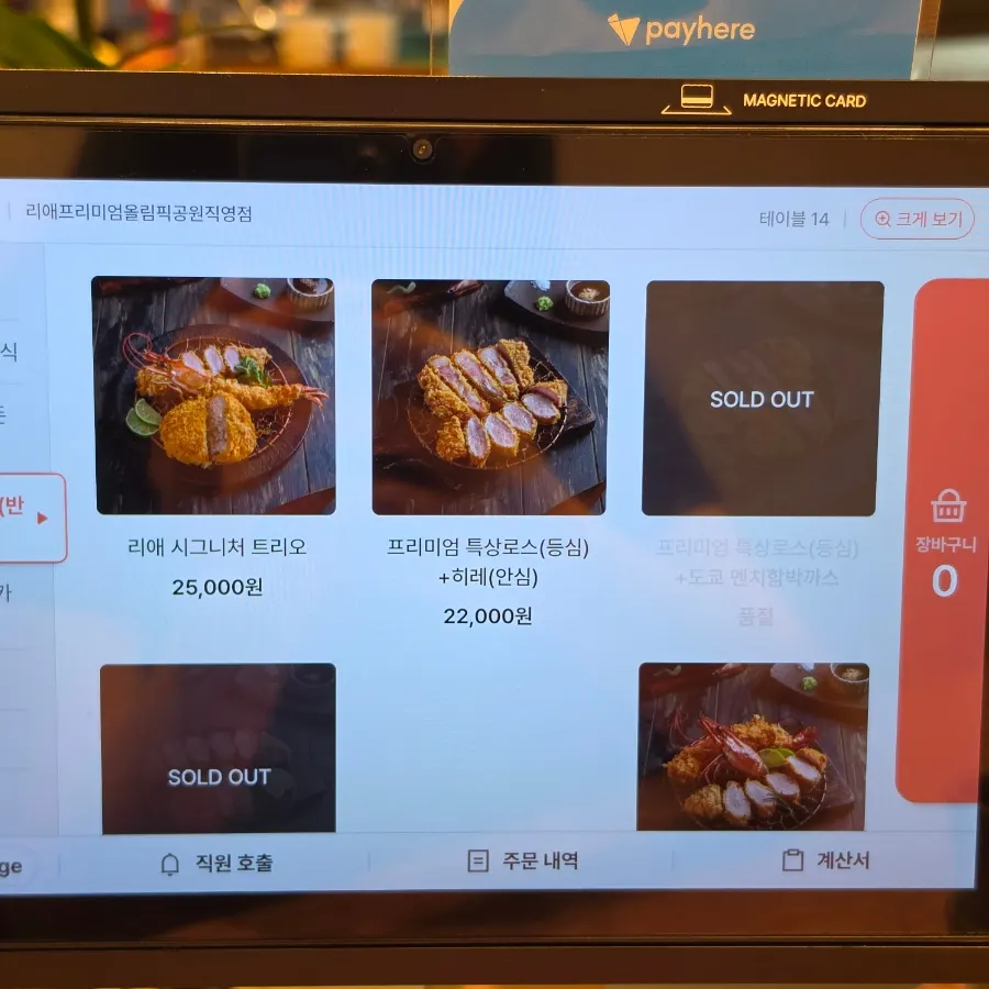 Additional page of Riae Premium's menu