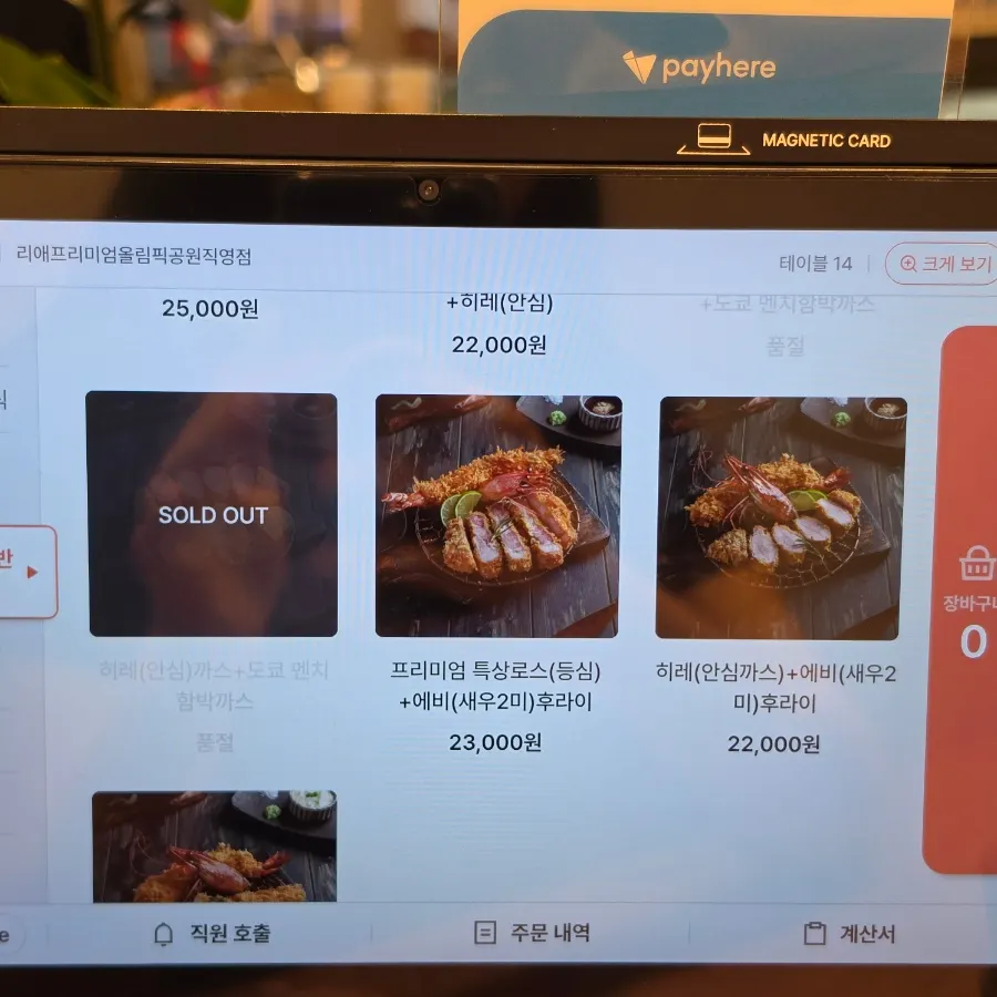 Menu page listing side dishes