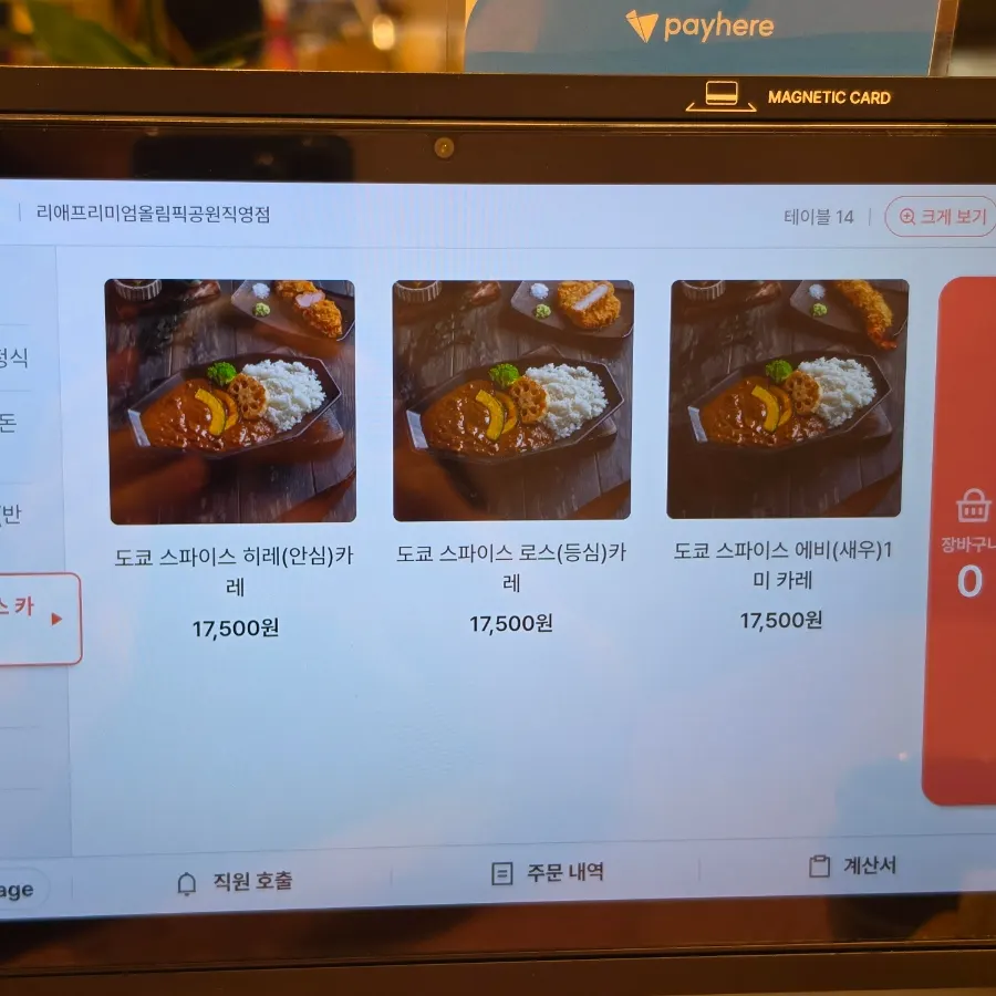 Last page of the menu