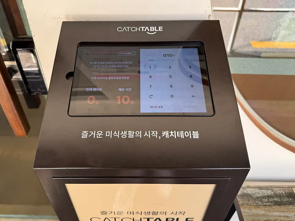 利爱高级(리애 프리미엄)奥林匹克公园直营店入口周边景象