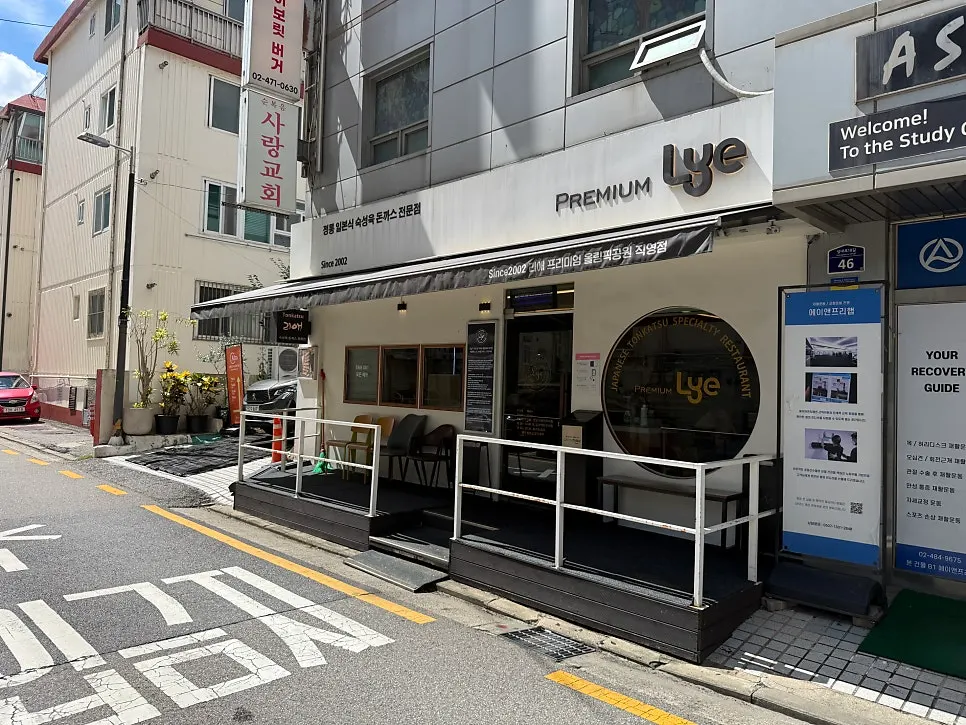 城内路18街利爱高级(리애 프리미엄)外观