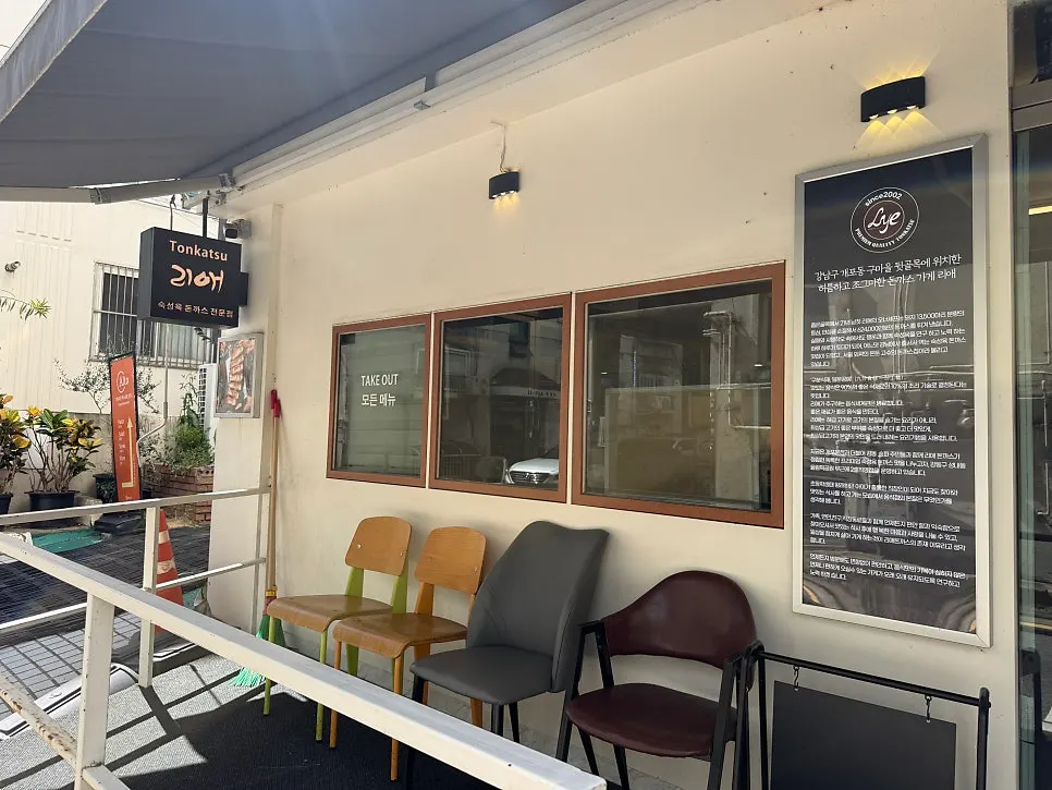 利爱高级(리애 프리미엄)门店外部招牌
