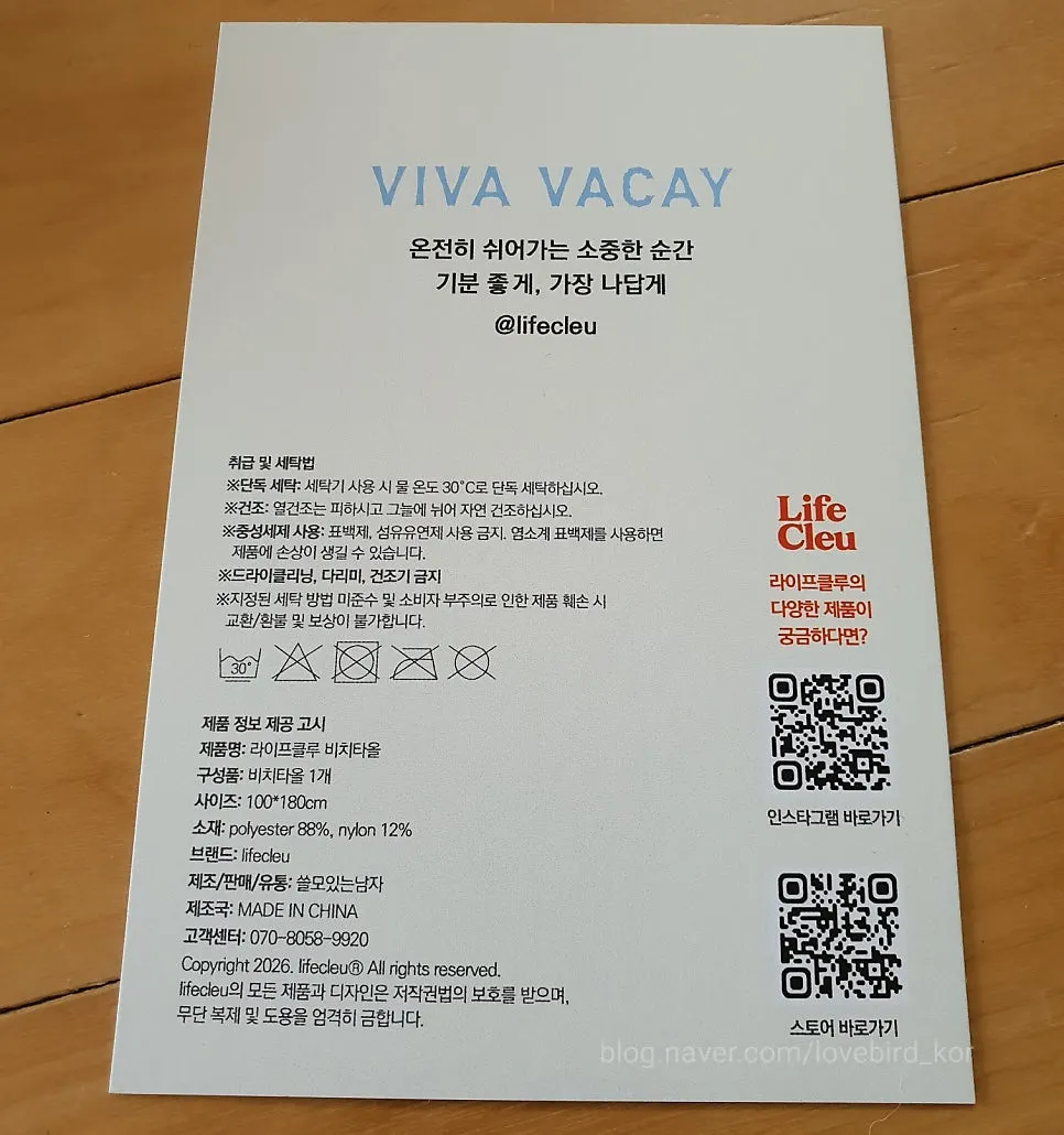 Lifeclue Beach Towel product information