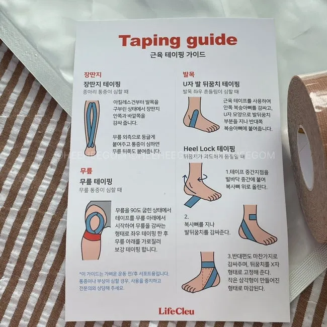 밴드로 고정해 착용하는 파워홀드 보호대