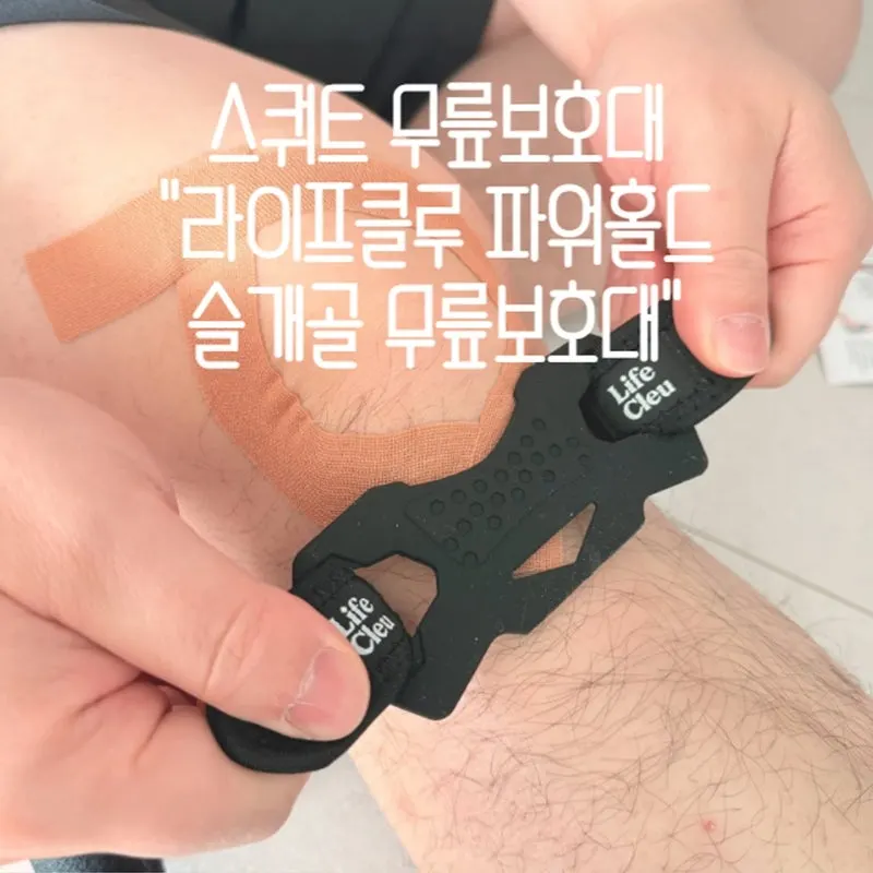 Lifeclue Powerhold Patella Knee Support