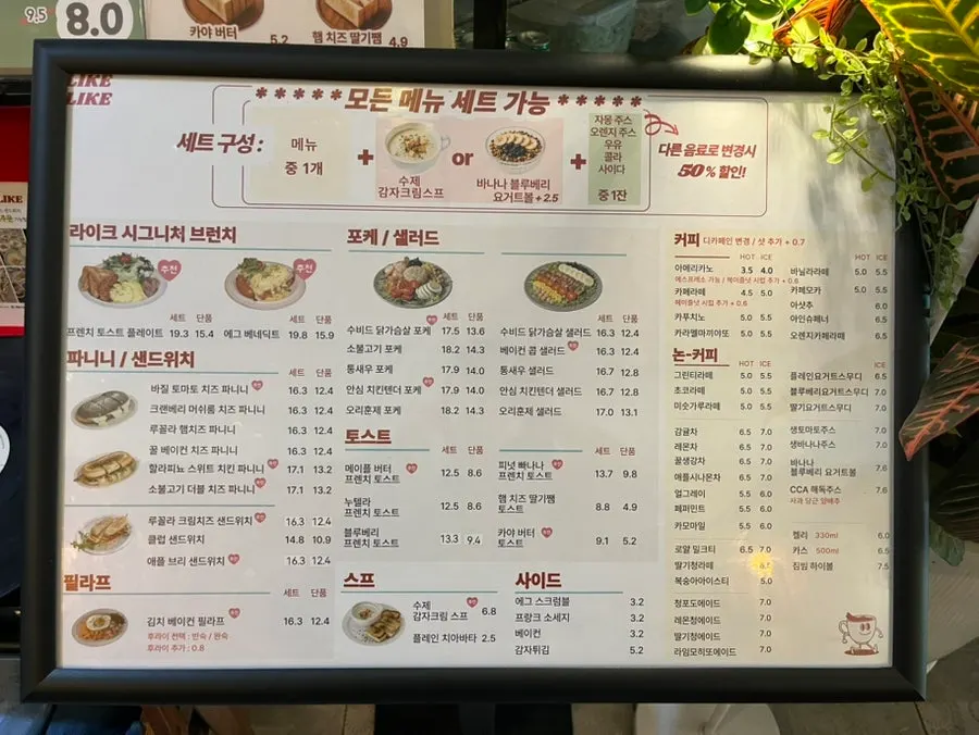 Menu board listing toast and brunch items