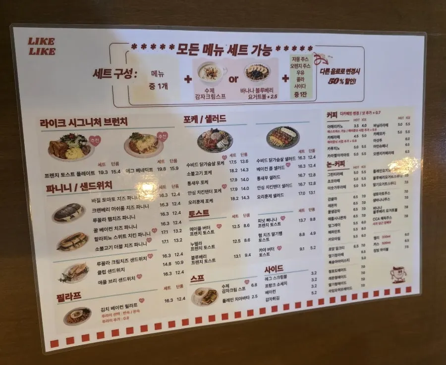 Menu board with set composition information at Like Like