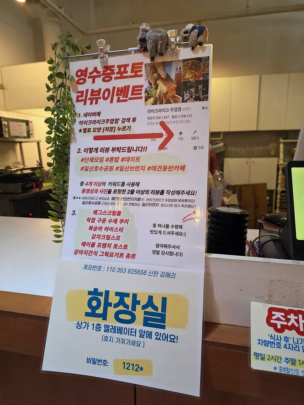 Peach iced tea received through a review event