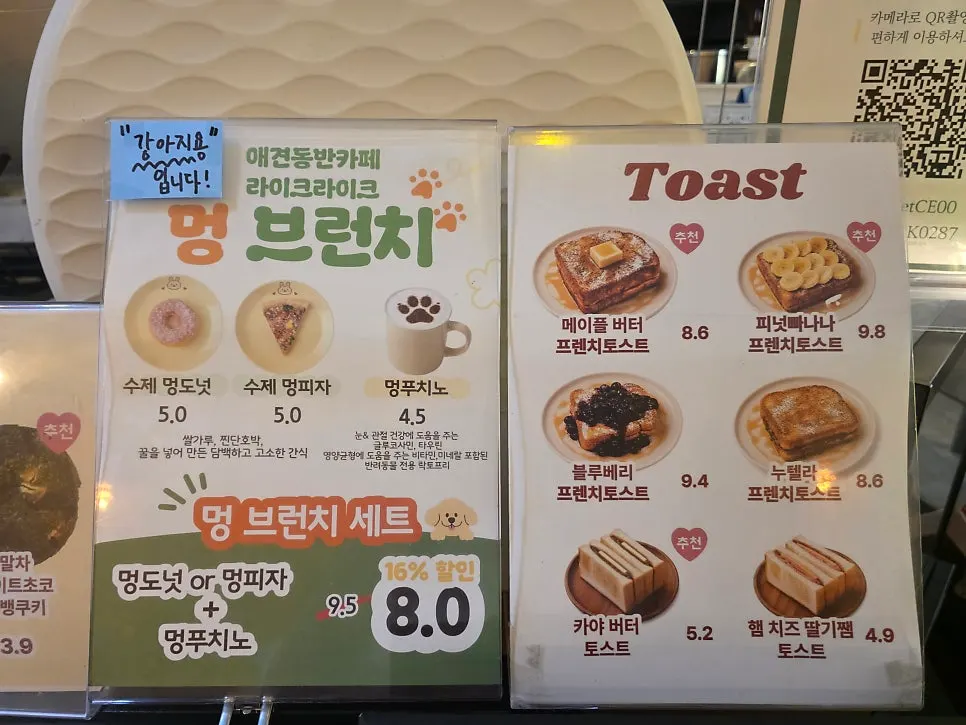 Introduction of dog donut, dog pizza and puppuccino menu items