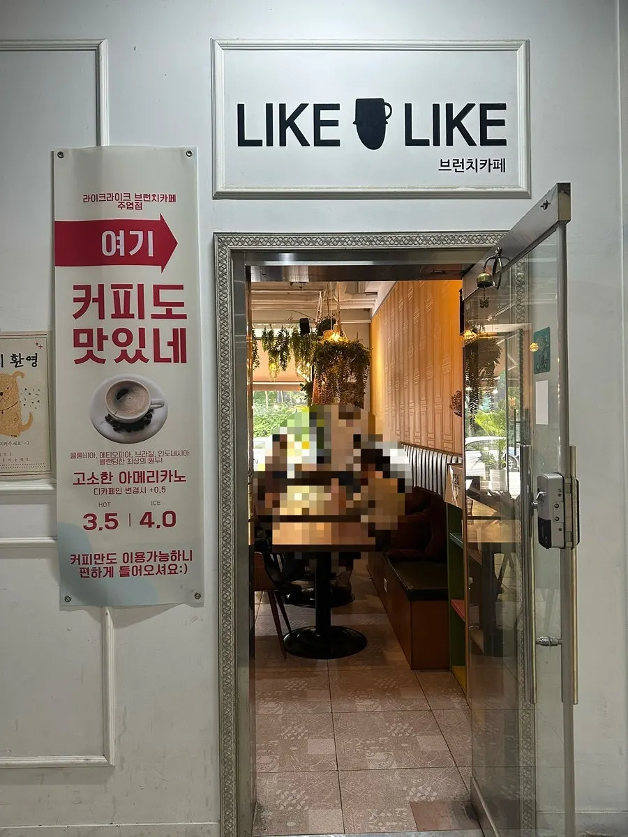 Full view of Like Like Ilsan Juyeop Branch